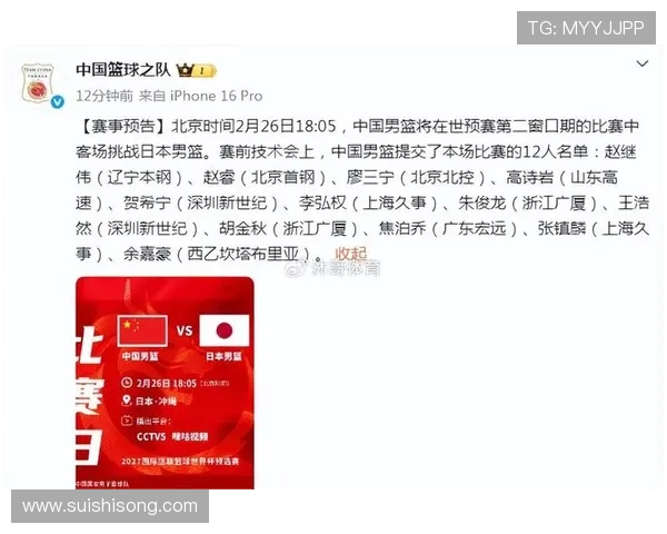 男篮世预赛离谱判罚风波引众怒